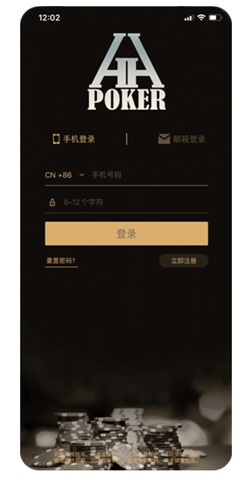 联盟流程截图